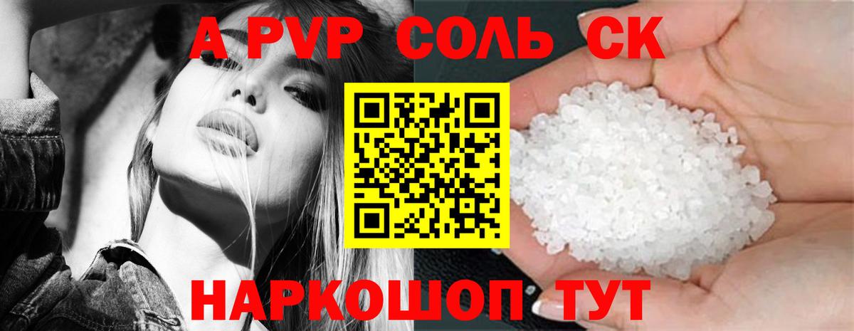 Alfa_PVP СК КРИС  хочу   Кувандык  A-PVP СК КРИС  Вход с VPN  А ПВП крисы CK 