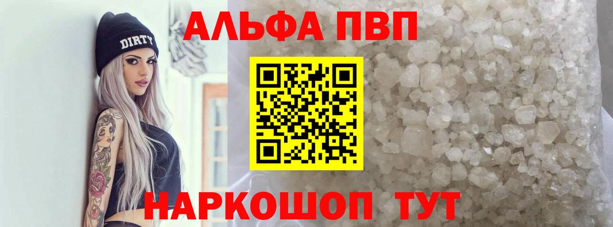 APVP мука Кувандык