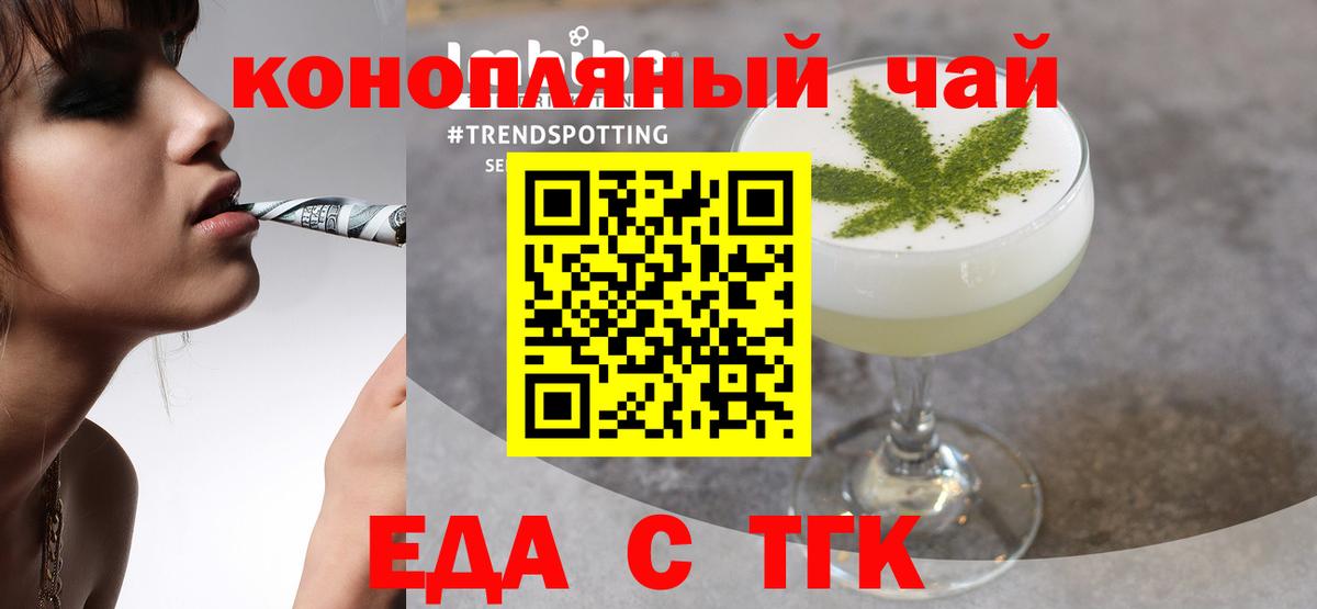 Canna-Cookies конопля  Вход с VPN  Кувандык 