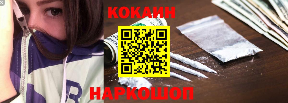 Кувандык  Cocaine 99%  Вход с VPN  COCAIN Columbia 