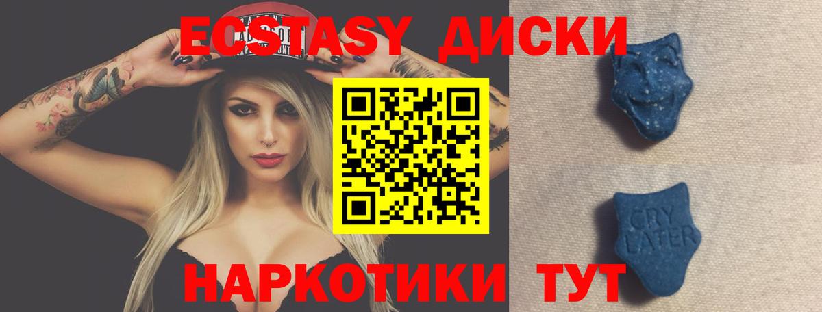 Ecstasy таблы Кувандык