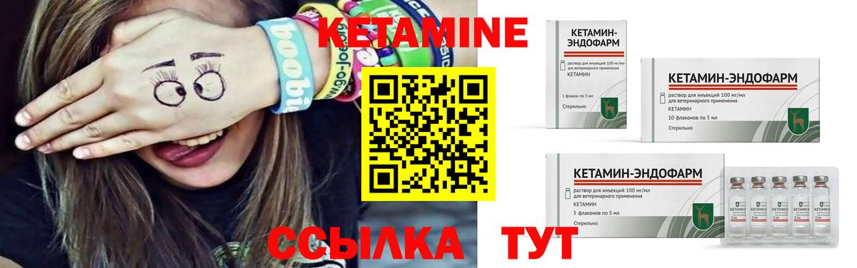 гидра ONION  КЕТАМИН ketamine  Кувандык  Вход с VPN  КЕТАМИН ketamine 