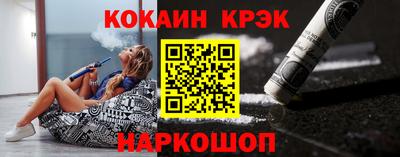 кокаин премиум Ногинск