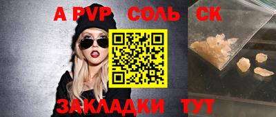 ALPHA-PVP Норильск