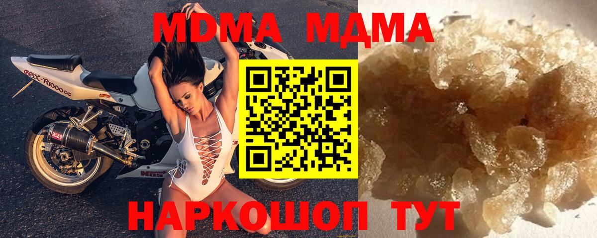 МДМА молли Кувандык