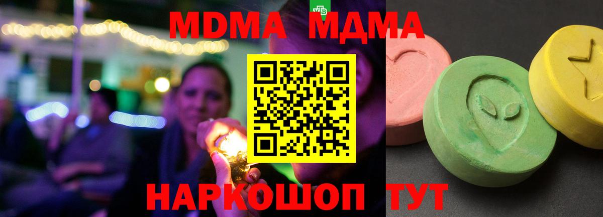 МДМА crystal  МДМА crystal  Кувандык  Вход с VPN 