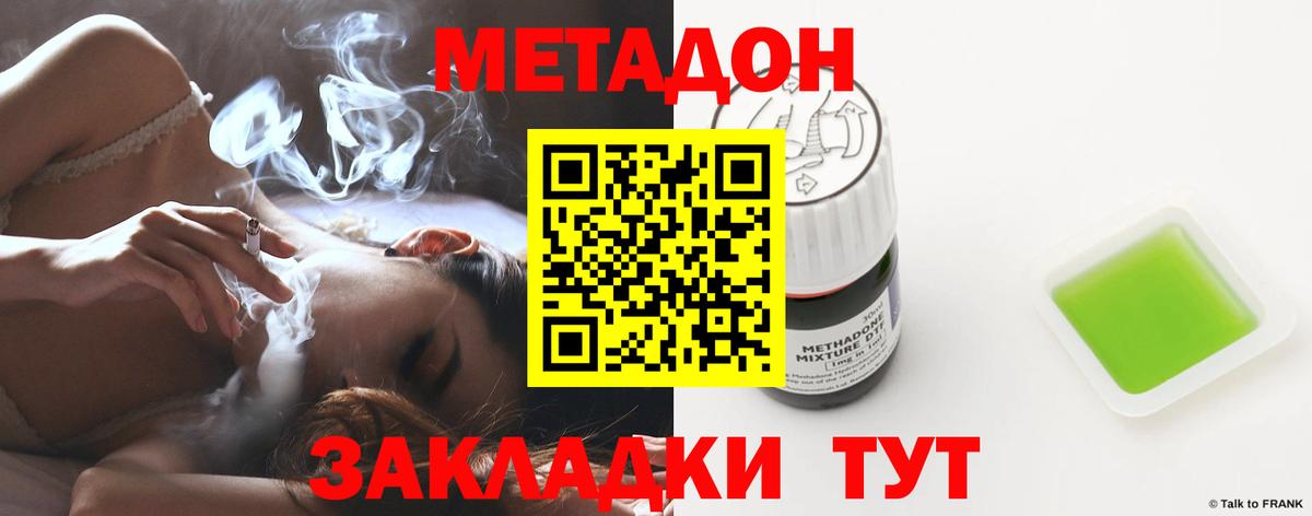 Кувандык  МЕТАДОН белоснежный  Вход с VPN 