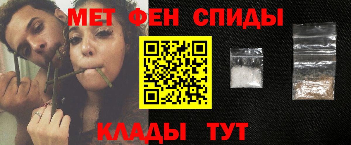 Кувандык  МЕТАМФЕТАМИН  Вход с VPN  МЕТАМФЕТАМИН мет 