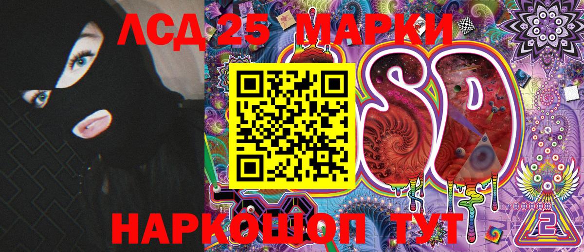 Марки NBOMe  Наркотические марки 1500мкг  магазин  наркотиков  Кувандык  Вход с VPN 