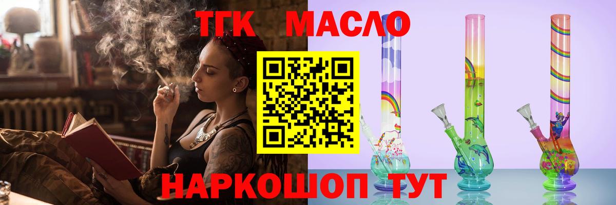 ТГК вейп с тгк  ТГК Wax  Вход с VPN  Кувандык 